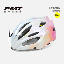 PMT自行车骑行磁吸变色风镜头盔Mips系统男女通风透气安全帽