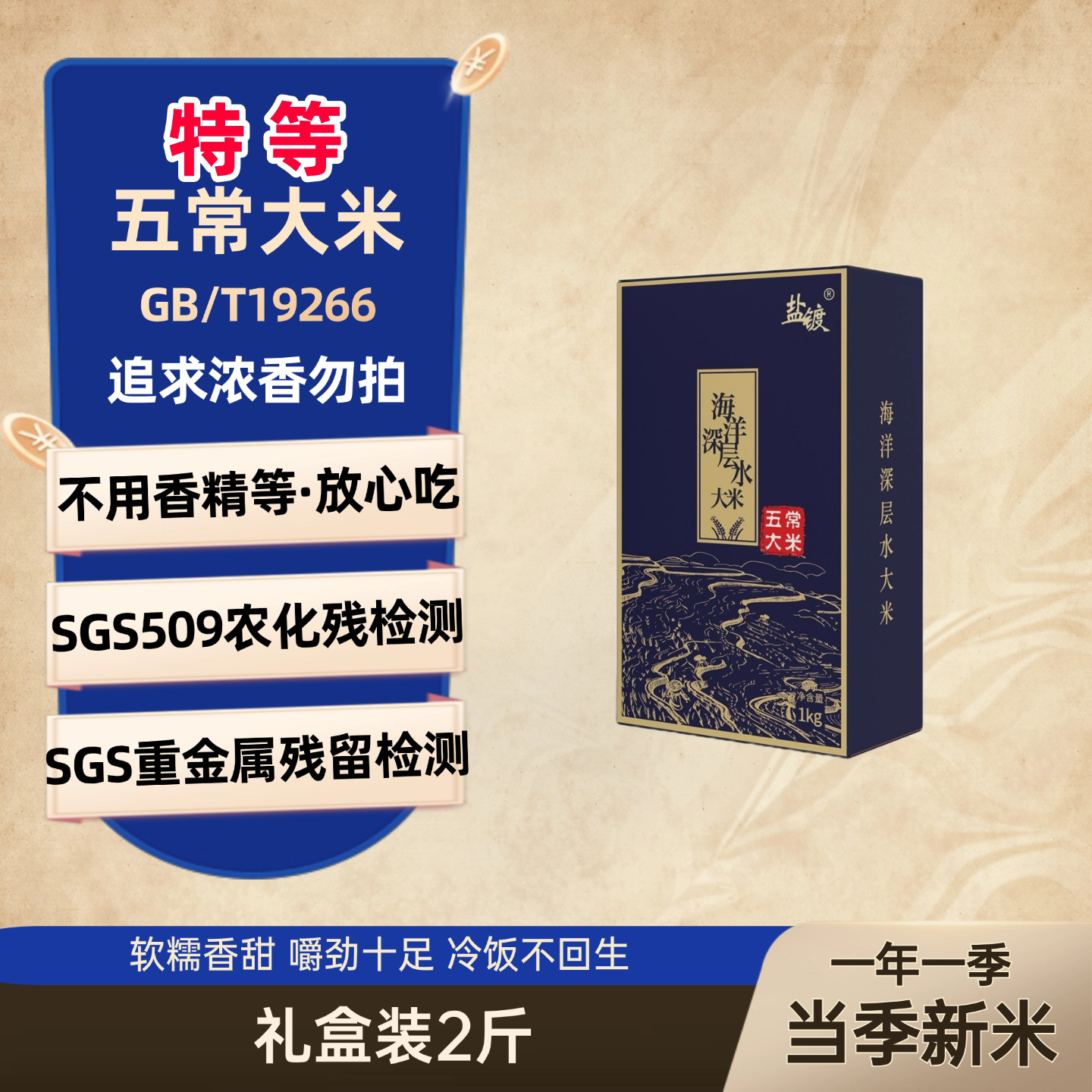 东北五常大米稻花香2号真空