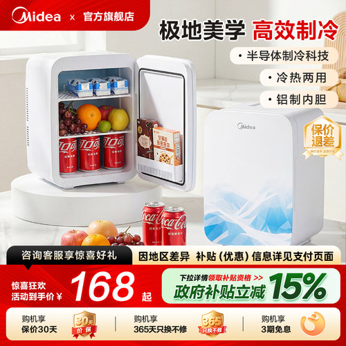 美的26年新款车载冰箱车家两用