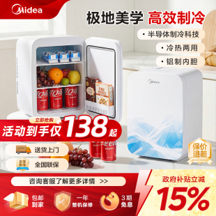 美 小型车载冰箱迷你一人宿舍小冰箱冷藏冷储专用车家两用饮料柜