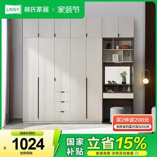 林氏家居书桌衣柜带梳妆台一体组合家用衣柜子大衣橱卧室林氏木业