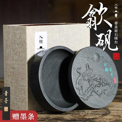 入相原石砚台安徽歙砚可研墨盛墨舔笔多功能学生初学毛笔书法用品
