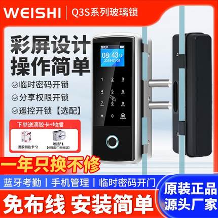 玻璃门指纹锁免开孔有框无框单双开门办公室智能电子门禁锁密码锁