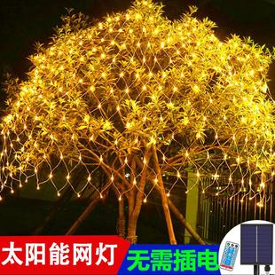 饰满天星闪彩灯 太阳能渔网灯户外led防水公园别墅家用庭院节日装