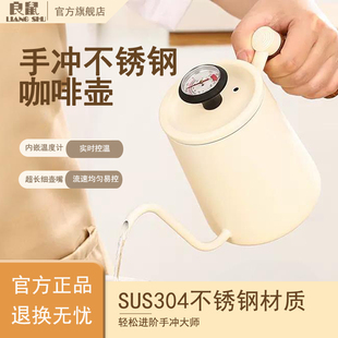 良鼠温度显示手冲壶咖啡挂耳过滤杯不锈钢长嘴细口壶家用咖啡器具