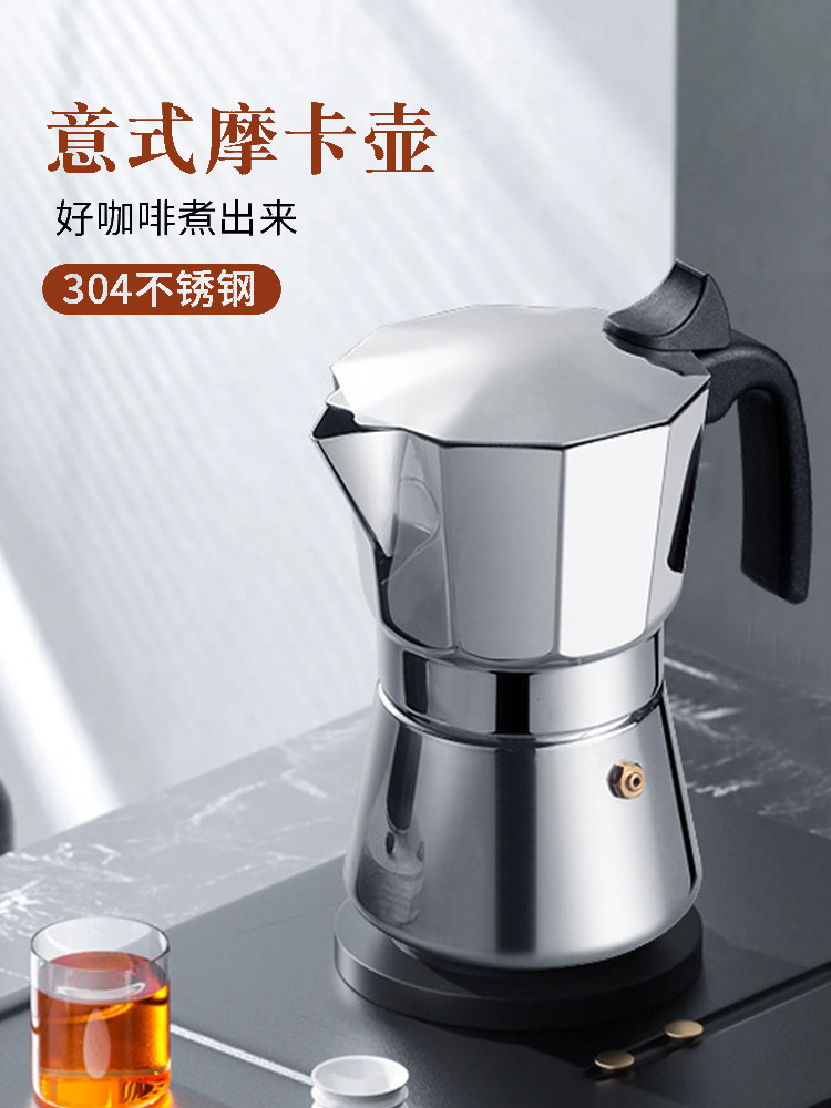 不锈钢摩卡壶意大利咖啡壶家用小手冲咖啡套装电陶瓷炉咖啡壶