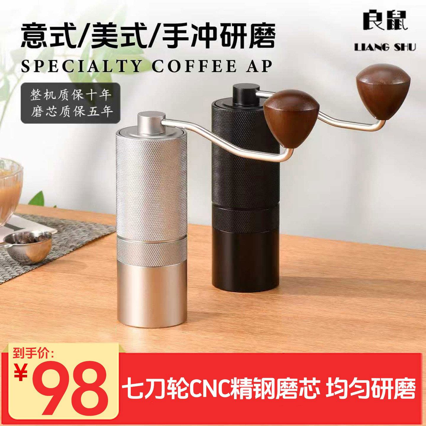 良鼠手摇磨豆机咖啡豆研磨机手冲咖啡套装家用手动研磨器具手磨