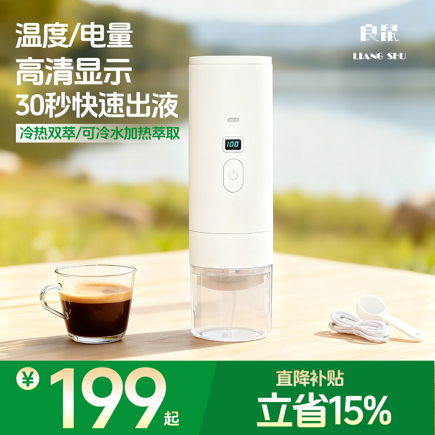 良鼠咖啡机便携式胶囊咖啡机咖啡机意式咖啡机充电款无线便携式