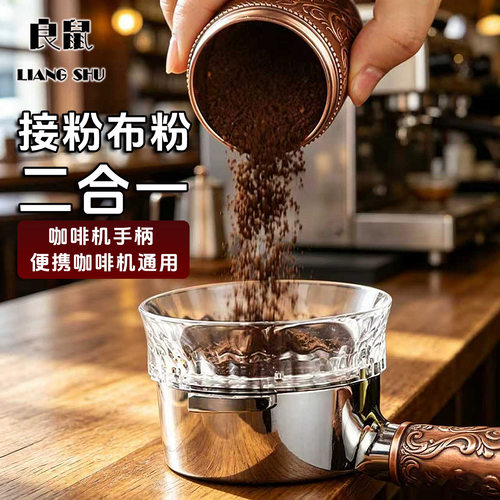 意式咖啡机手柄51/58mm接粉环磁吸接粉布粉二合一咖啡器具防撒粉