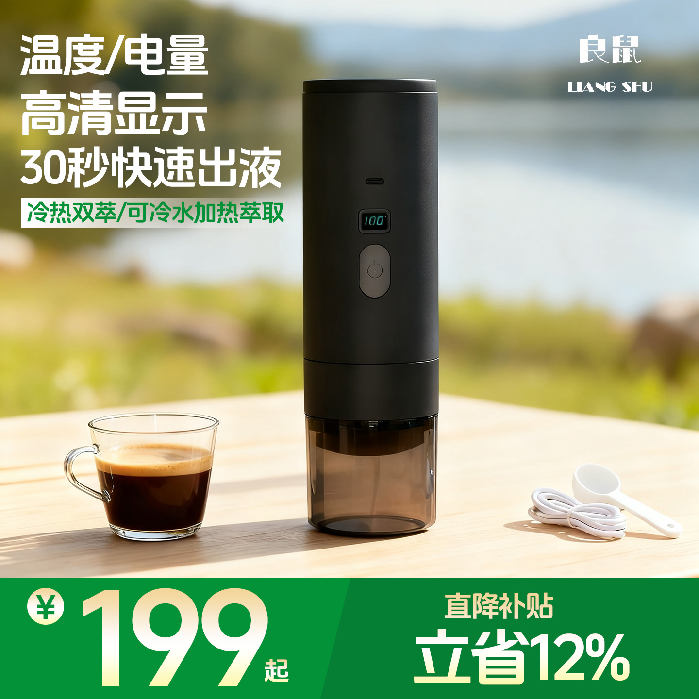 良鼠咖啡机便携式胶囊咖啡机咖啡机意式咖啡机充电款无线便携式