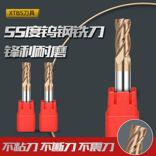 XTBS硬质合金55°涂层铣刀