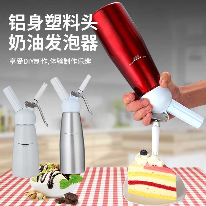 铝塑料头奶油枪雪顶咖啡奶茶店裱花枪虹吸瓶奶油发泡器