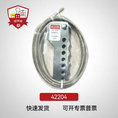 铂铒盾 42204 不锈钢缆绳锁具,不锈钢缆绳  直径:4mm,可使用长度: