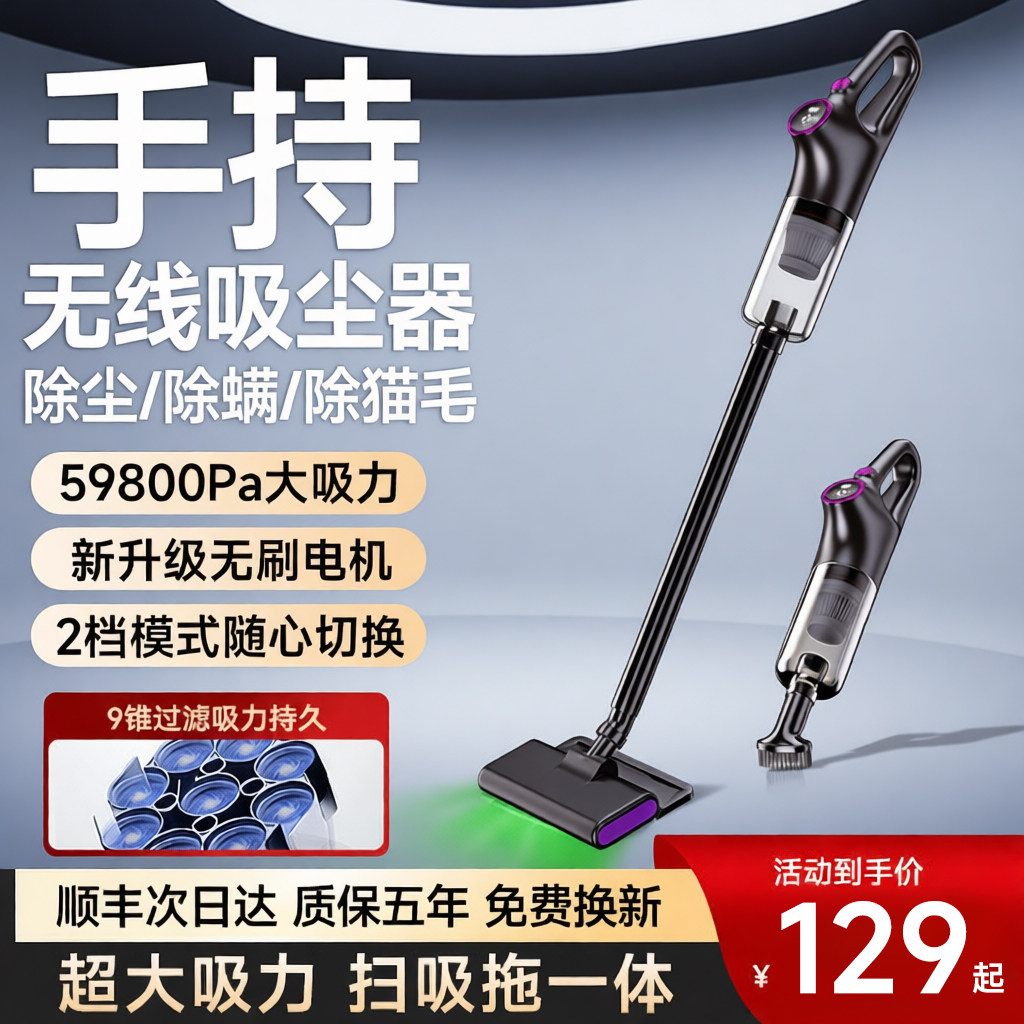 2026新款无线吸尘器家用大吸力手持小型吸拖一体机静音大功率猫毛