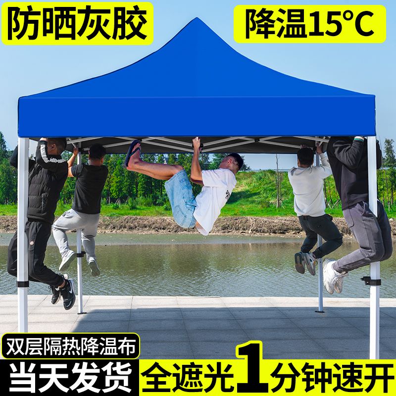 四脚角伞防雨户外帐篷遮阳棚子伸缩雨棚加厚围布摆摊用折叠遮雨篷