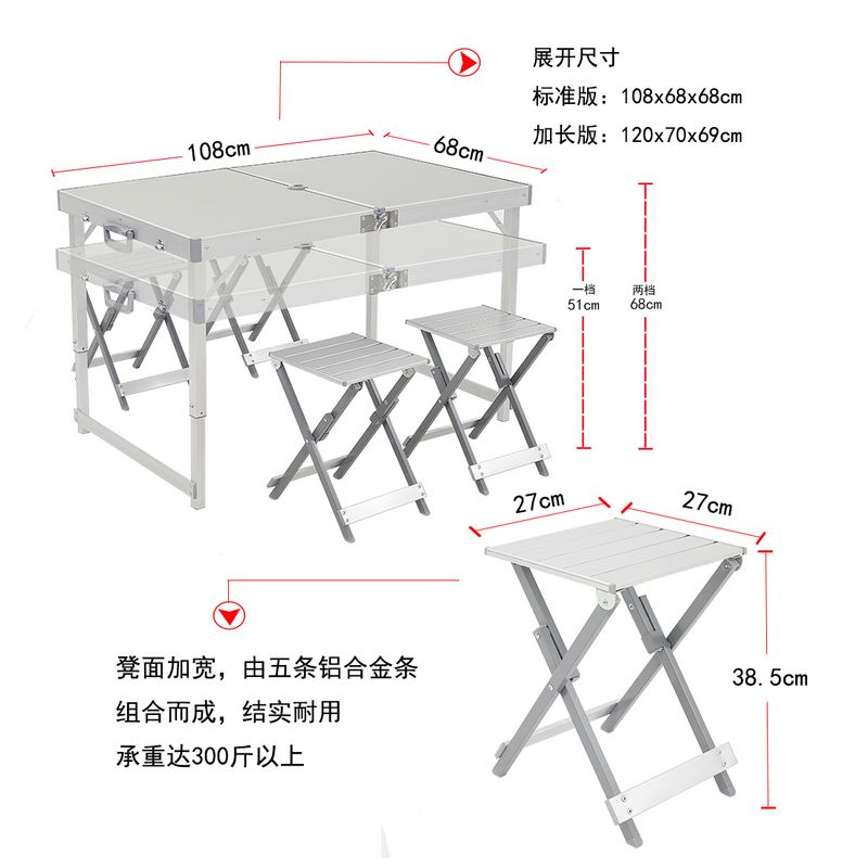 加强户外折叠桌椅套装铝合金便携式车载自驾野餐烧烤摆摊展业桌子