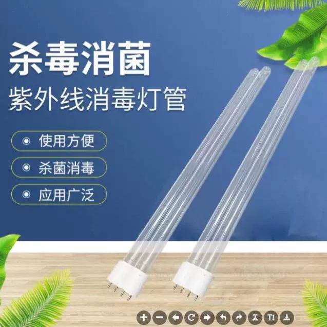 杀菌灯5W/7W/9W/11W/18W/24W/36/55紫外线UV灯芯替换灯管