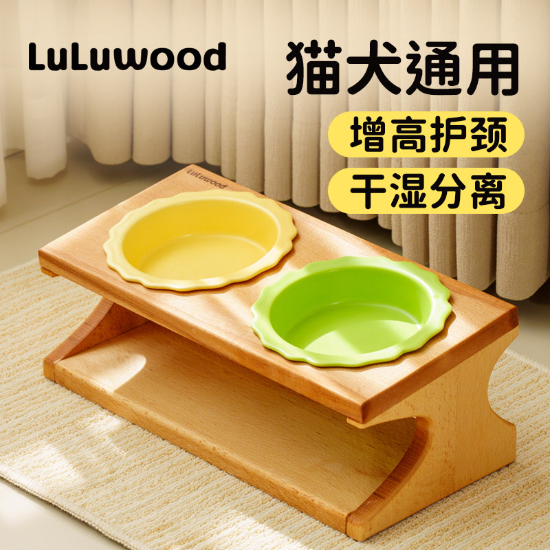 LuLuwood实木榉木猫狗增高碗架陶瓷双碗食盆宠物喝水碗防打翻护颈
