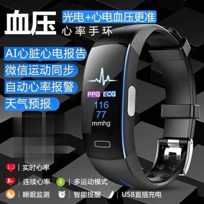 智能手环测量血压手表心率血氧监测仪睡眠多功能运动男女士老年人非医疗级健康手表