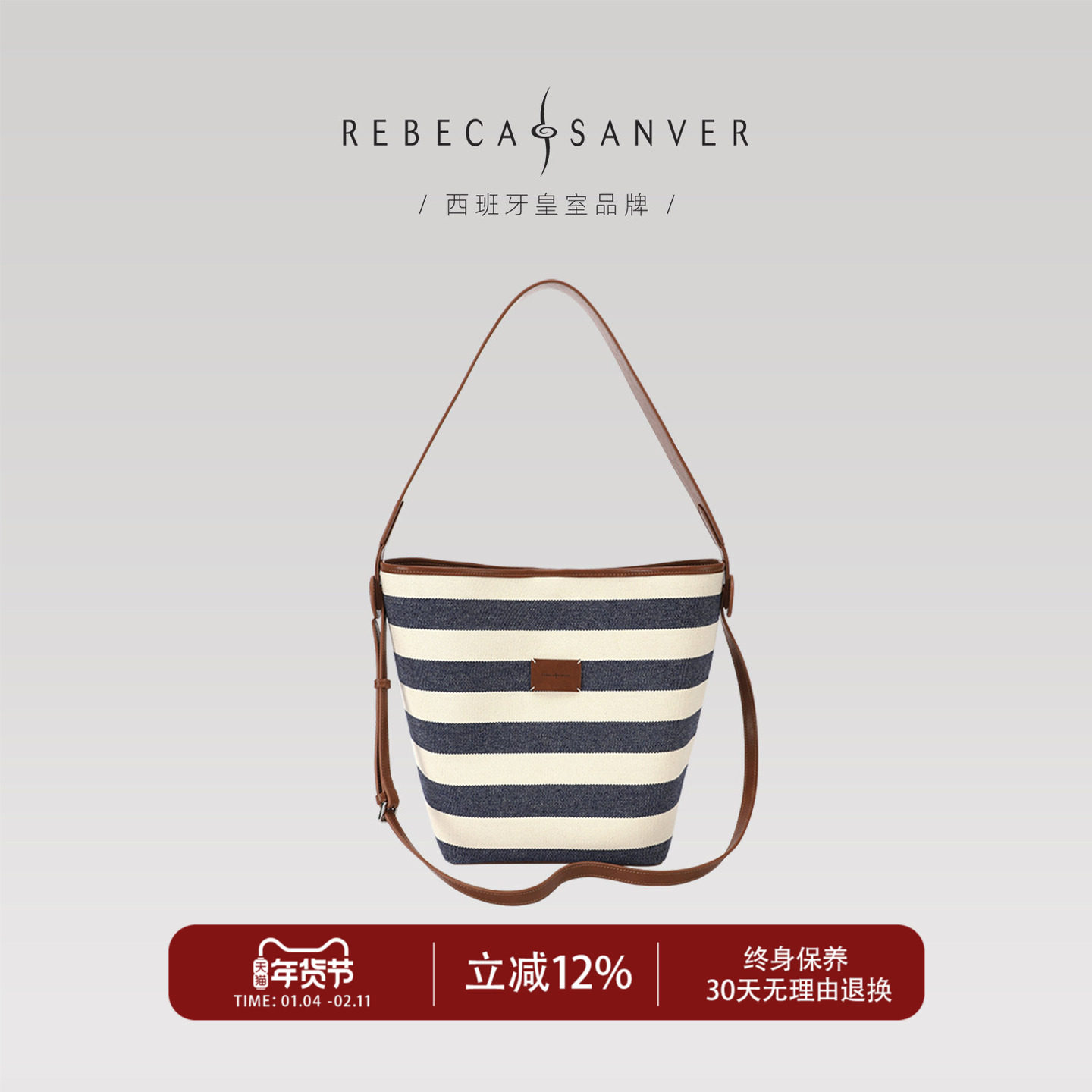 瑞贝卡条纹水桶包大容量学院风单肩包时尚百搭大包老钱风休闲女包