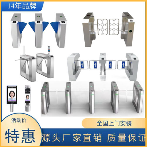 人脸识别闸机门禁系统写字楼摆闸工地三辊闸健身房翼闸人行通道闸