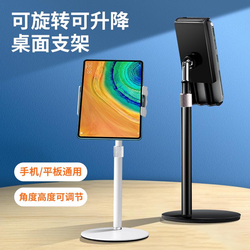 手机支架桌面ipad伸缩全金属支撑架平板落地拍摄手机架懒人录视频ipad直播拍照通用功能抖音升降俯拍