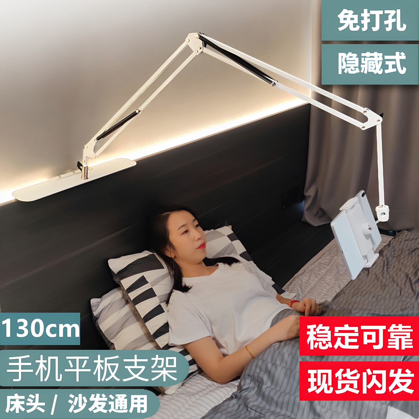 床头床上追剧直播多功能支架图片