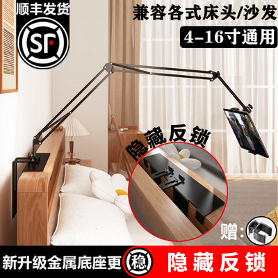 反推免夹款手机平板通用