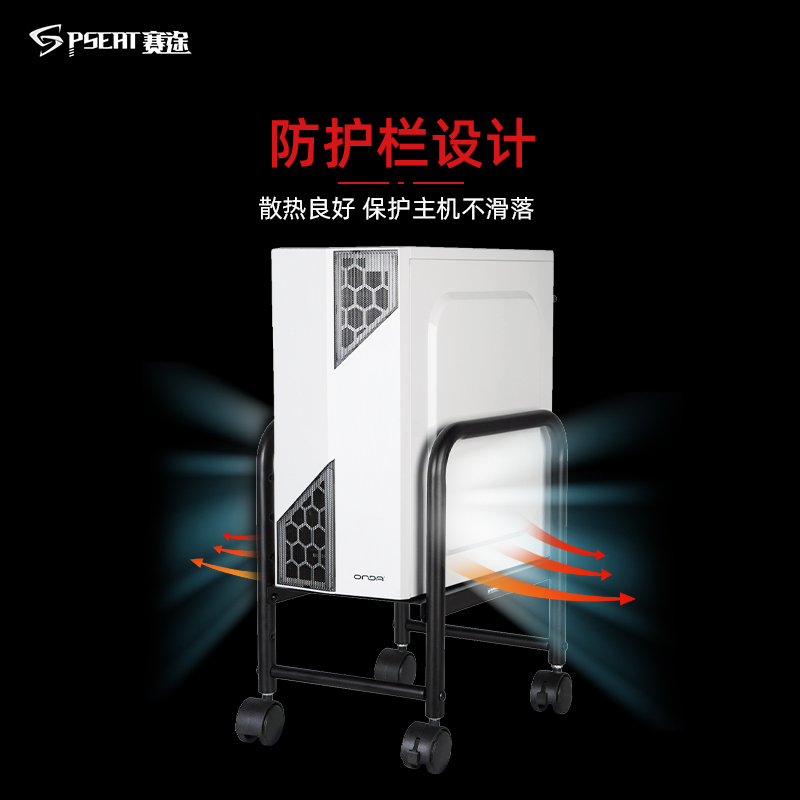 赛途主机托可调电脑主机移动托架台式主机箱架金属多功能机箱架