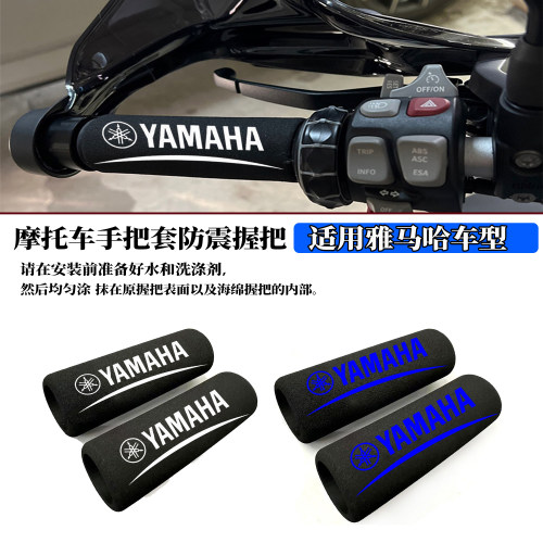 适用雅马哈NMAX155XMAX300手把套