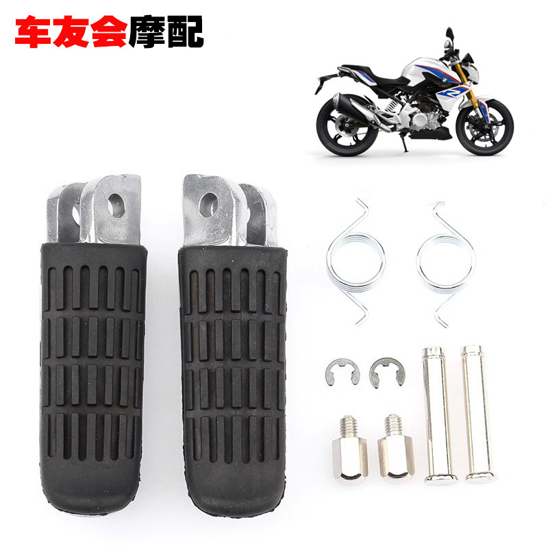 适用于 宝马BMW G310GS G310R 前脚踏 前脚蹬 前脚踏板
