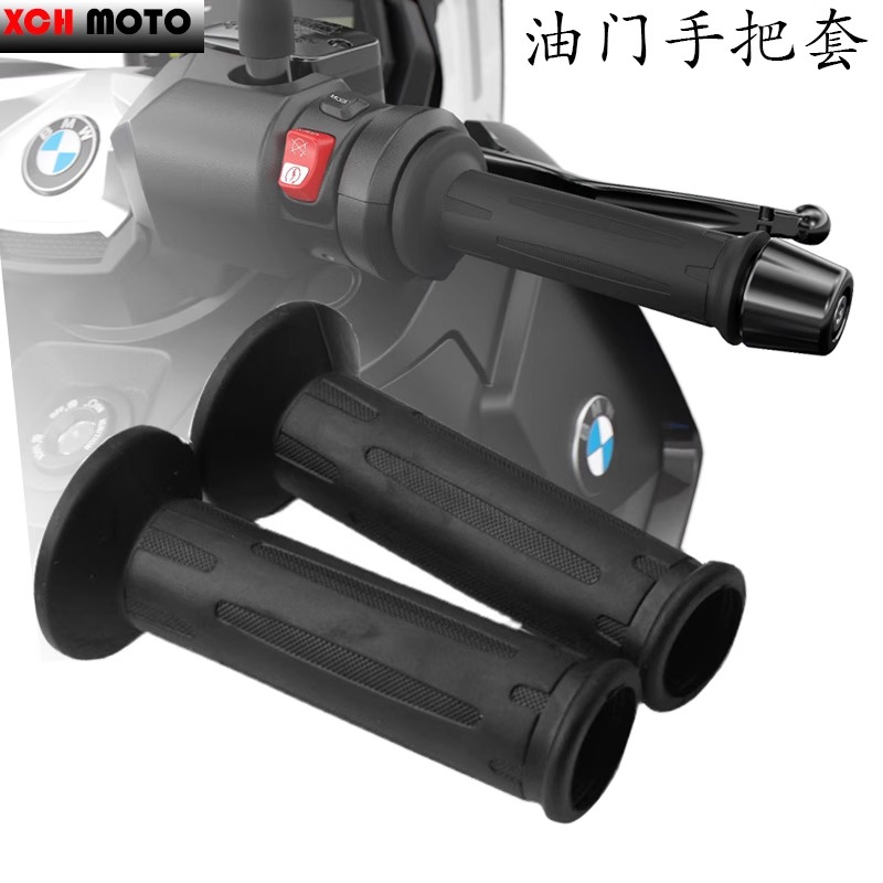 适用于宝马车把胶套S1000RR