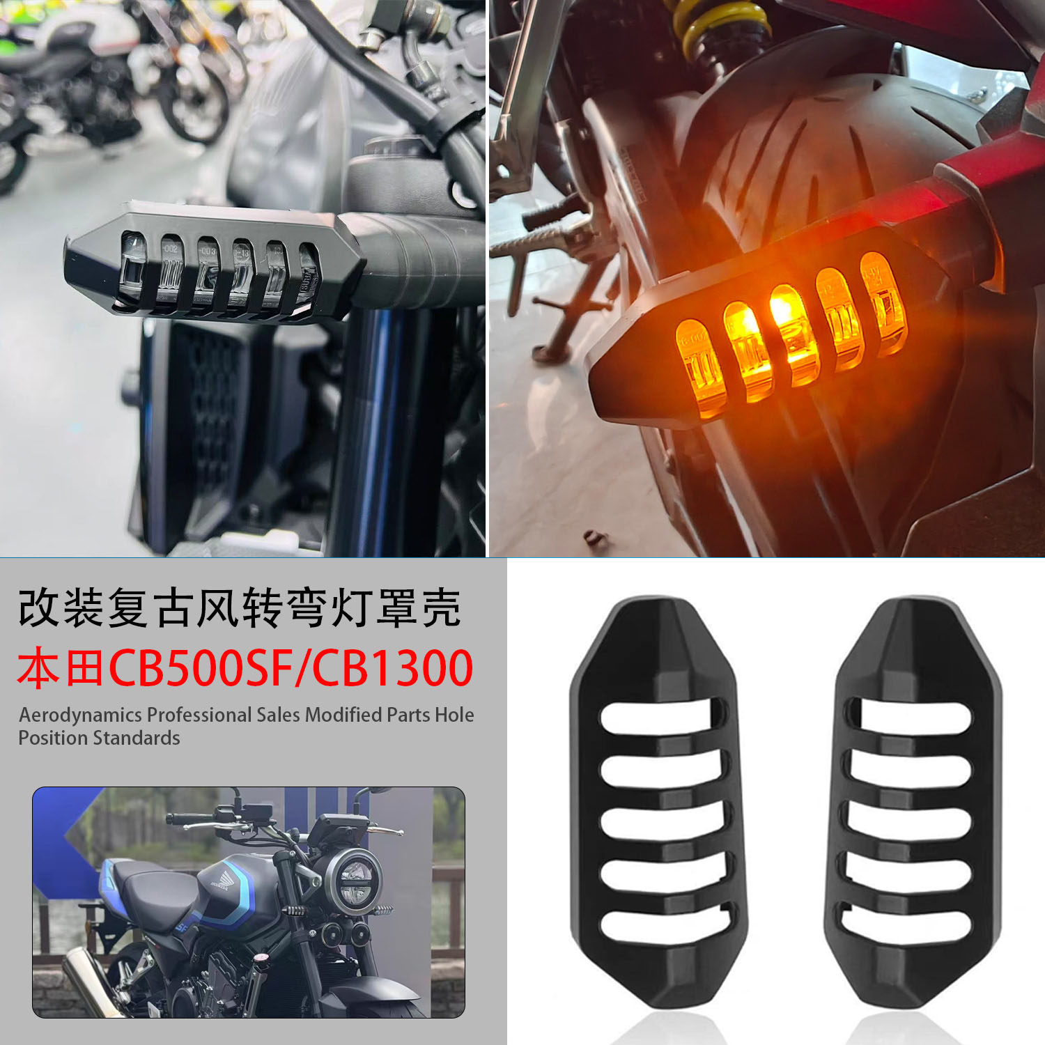 适用于本田CB500SF/CB1300改装转向灯罩复古风指挥转弯灯罩壳配件