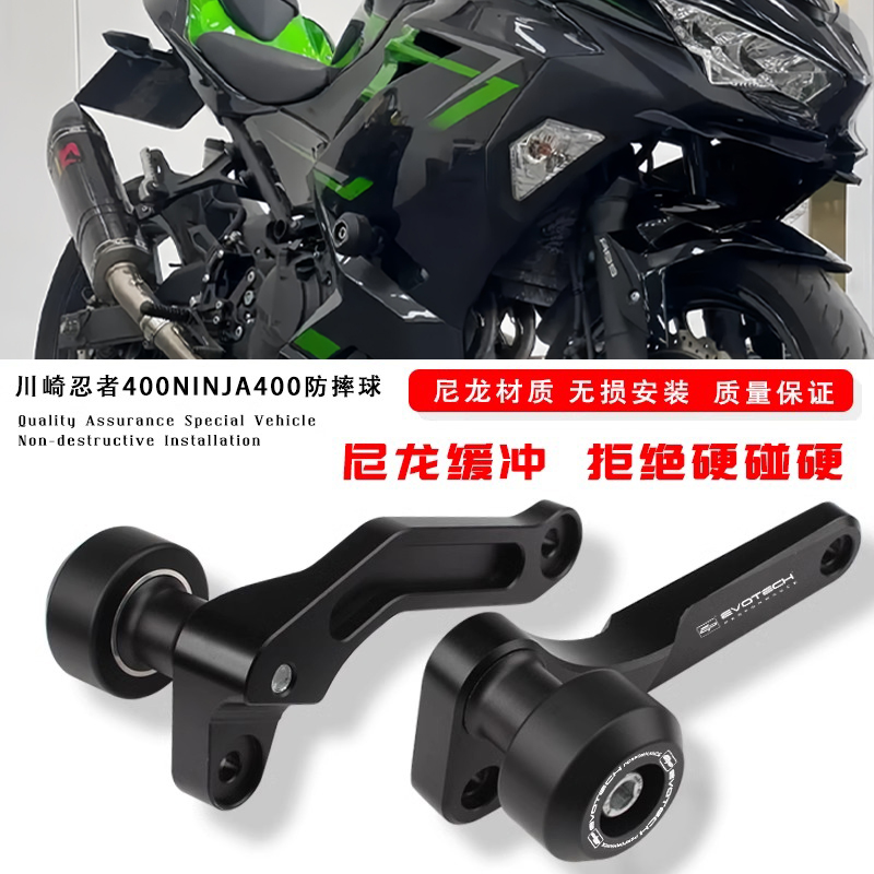 适用川崎忍者400NINJA400防摔球