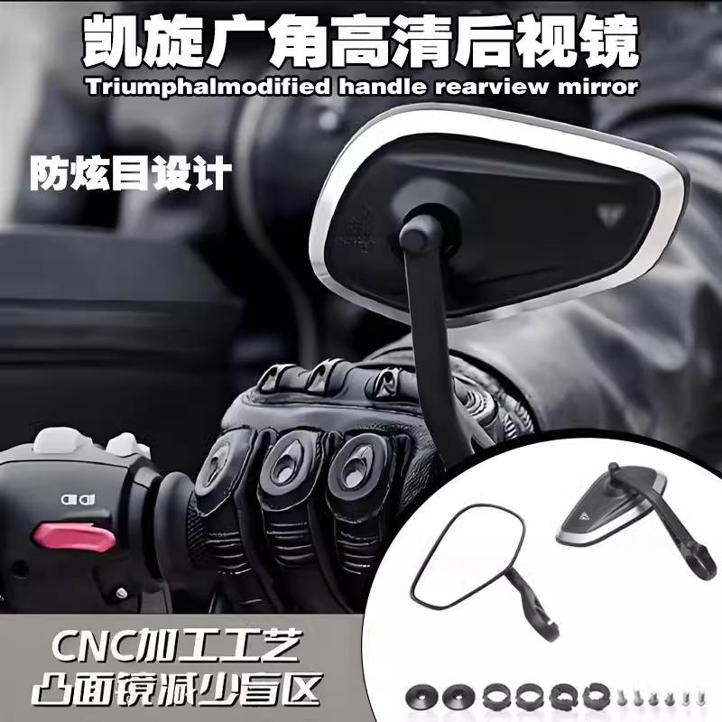 适用凯旋660765R手把后视镜