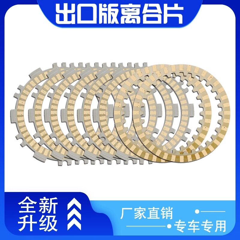 适用雅马哈TMAX500530离合片