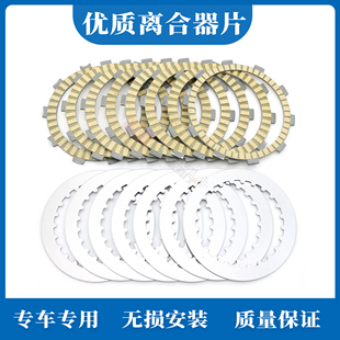 适用于KTM RC250/390 DUKE250/390/790 纸基离合器片摩擦木片小鼓
