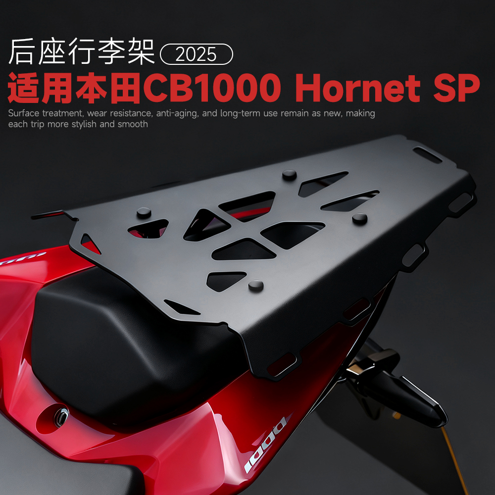 适用本田CB1000摩托后座尾翼货架