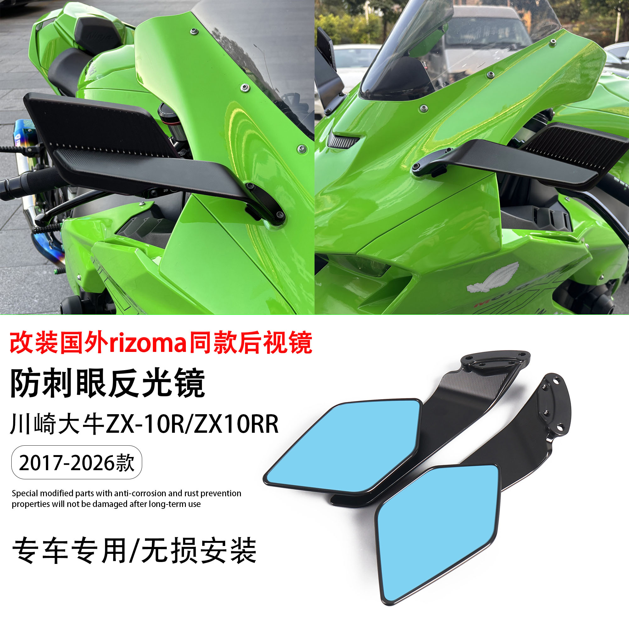 适用17-26款川崎大牛zx10r/zx10rr改装rizoma定风翼后视镜 防炫目