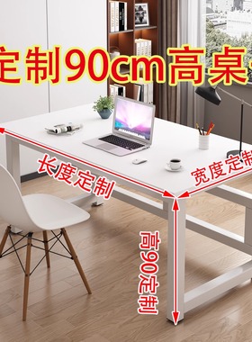 书桌加高90cm桌子定制尺寸定做60/70/120200厘米高个子学习电脑桌
