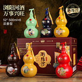浏阳河万事兴旺浓香型白酒52度500ml 6瓶整箱纯粮食酒正宗送礼