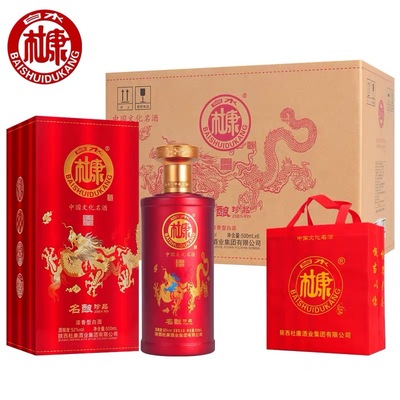 白水杜康名酿珍品浓香型白酒52度500ml*6瓶整箱纯粮食酒正宗送礼