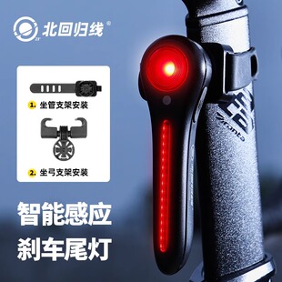 北回归线自行车尾灯公路车山地车骑行后尾灯配件夜骑感应刹车装备