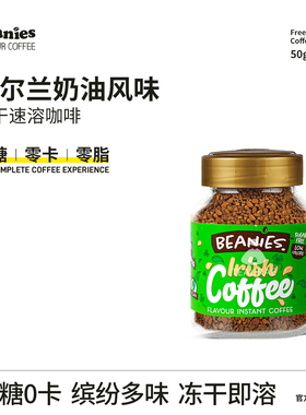 Beanies咖啡爱尔兰奶油利口酒风味贝尼诗冻干拿铁进口高端DIY奶咖