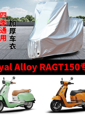 适用ROYAL ALLOY RAGT150摩托车防雨水防晒防霜雪加厚车衣车罩套