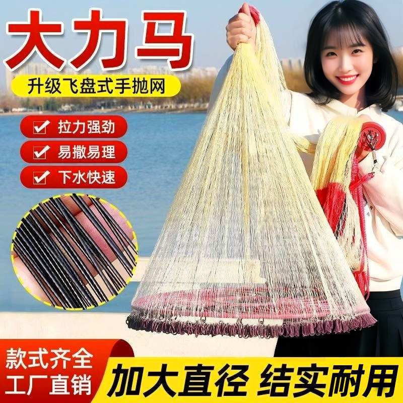 大力马飞盘式撒网加粗圆盘手抛网钢拉丝捕鱼网手工渔网加重炼条