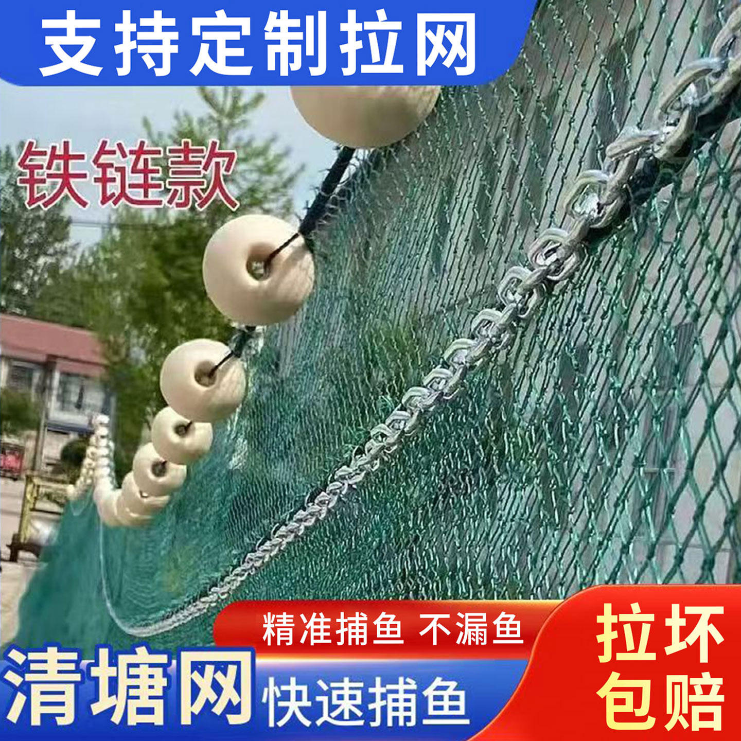 拉网拖网清塘渔网定做拉鱼网手拉捕鱼家用隔断网刮鱼苗围网箱养殖