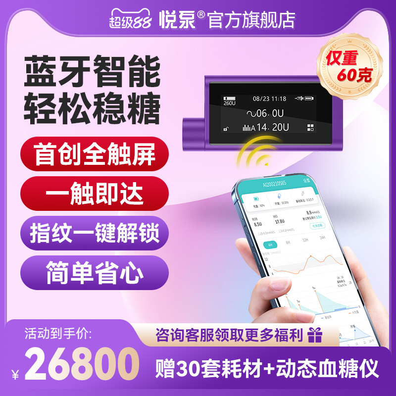 0.01U基础率全触智屏闭环管理