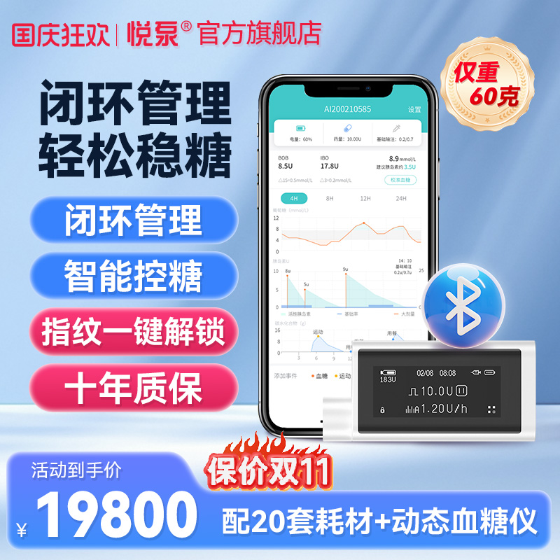 首创全触屏0.01U高精度指纹解锁