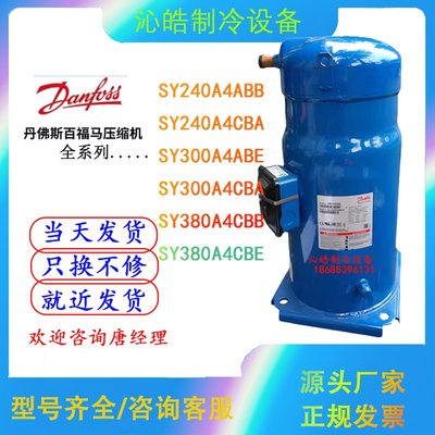 SY240A4CBA SY300A4CBB SY300A4ABB SY380A4CBE CH290A4BBA压缩机
